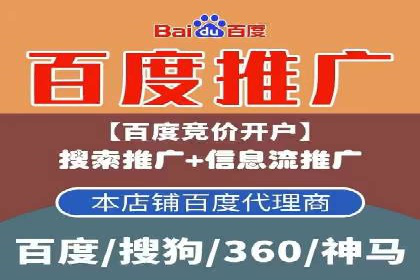竞价推广开户费用案例：如何快速提升品牌知名度